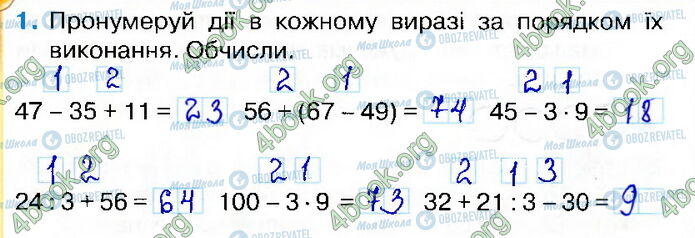 ГДЗ Математика 2 клас сторінка Стр.54 (1)